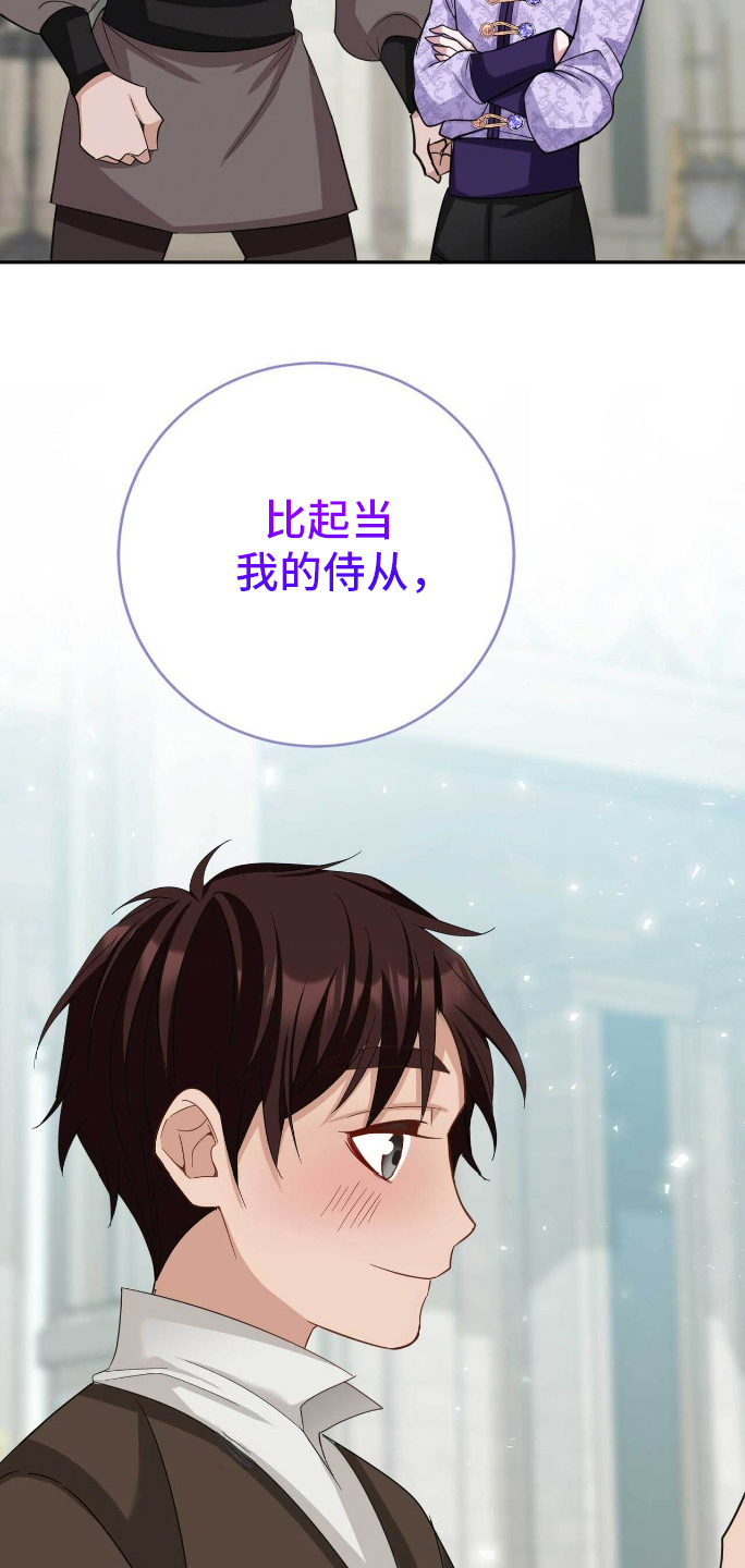 拯救黑化男二但拜把子漫画,第20章：自卑2图