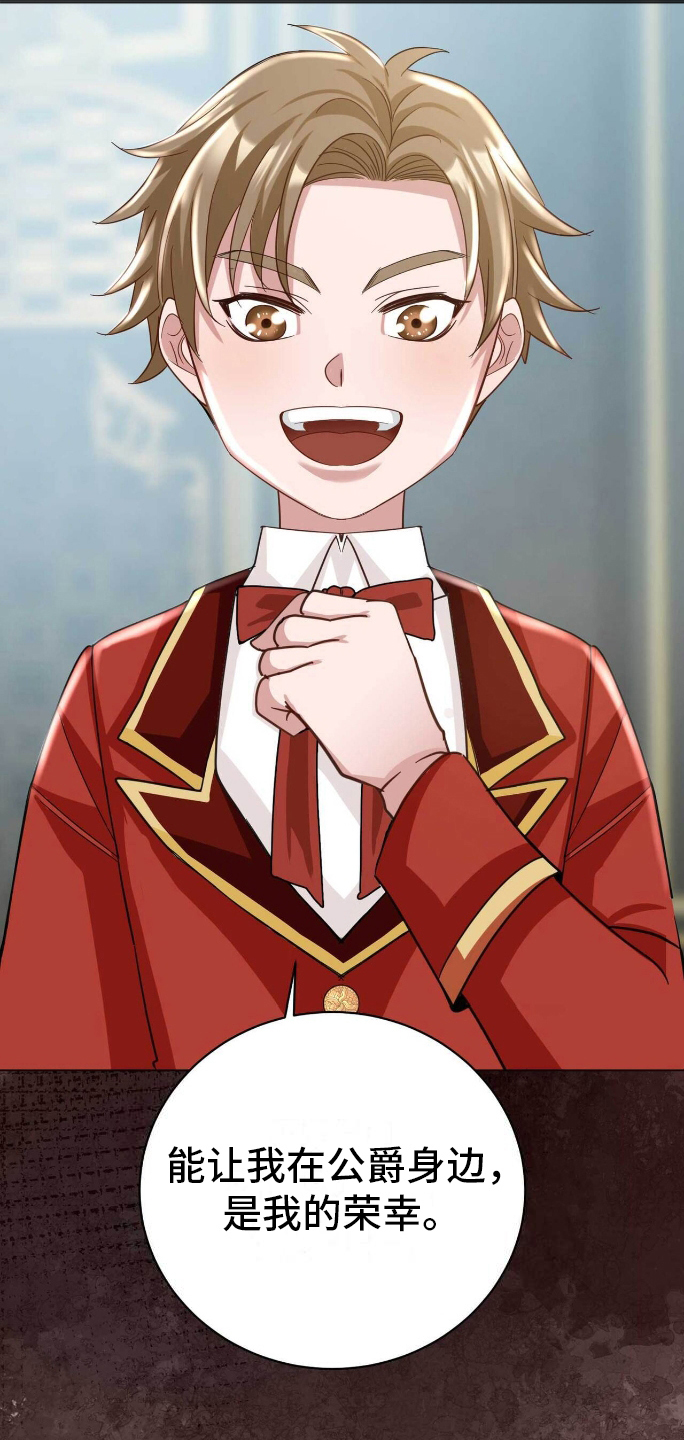 拯救黑化的自己漫画,第23章：明知故问1图