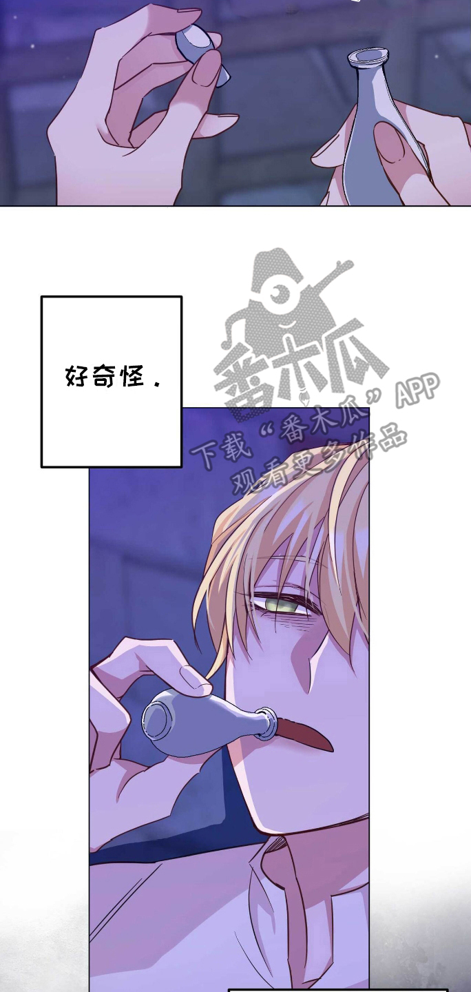 拯救黑化反派计划快穿漫画,第5章：安息1图