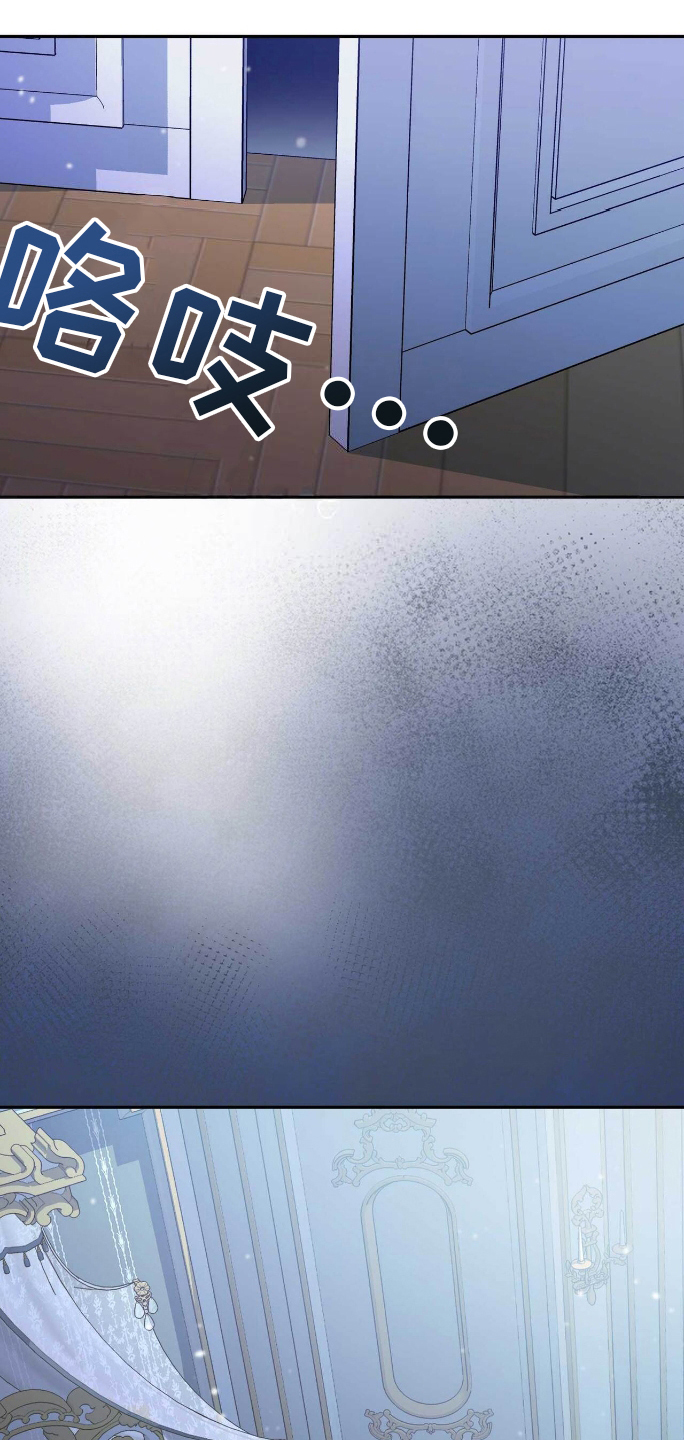 拯救黑化男主by张抱抱漫画,第10章：蝴蝶效应1图