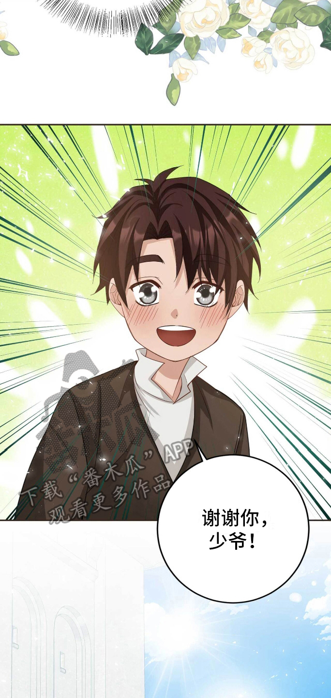 拯救黑化双男主漫画,第22章：教孩子1图