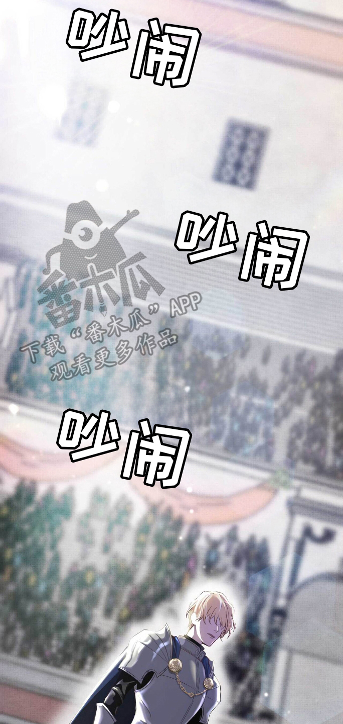 拯救黑化仙尊小说txt漫画,第1章：紧急逮捕2图