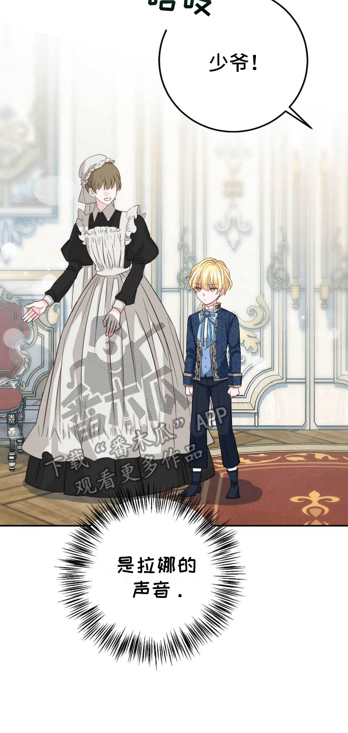 拯救黑化男配全文阅读漫画,第15章：效果4图