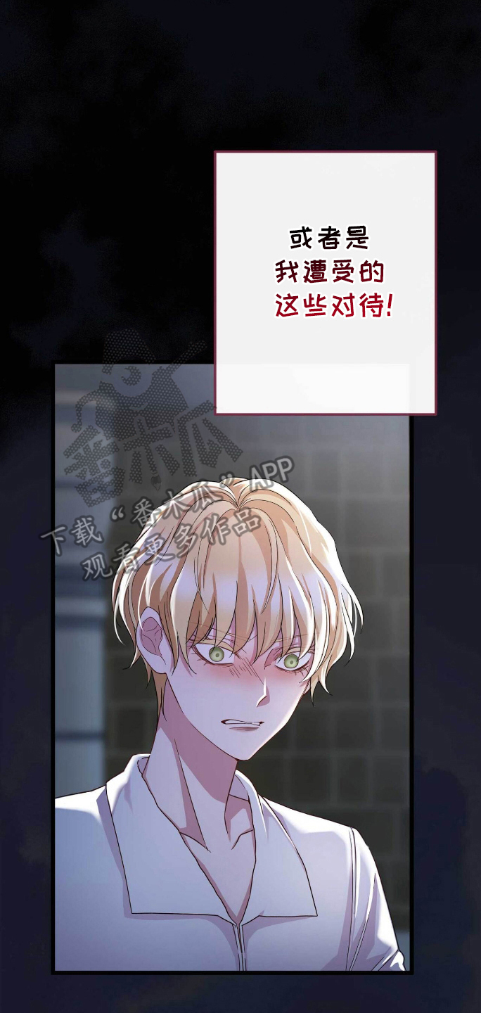 拯救黑化魔尊的小说推荐漫画,第3章：堕落2图