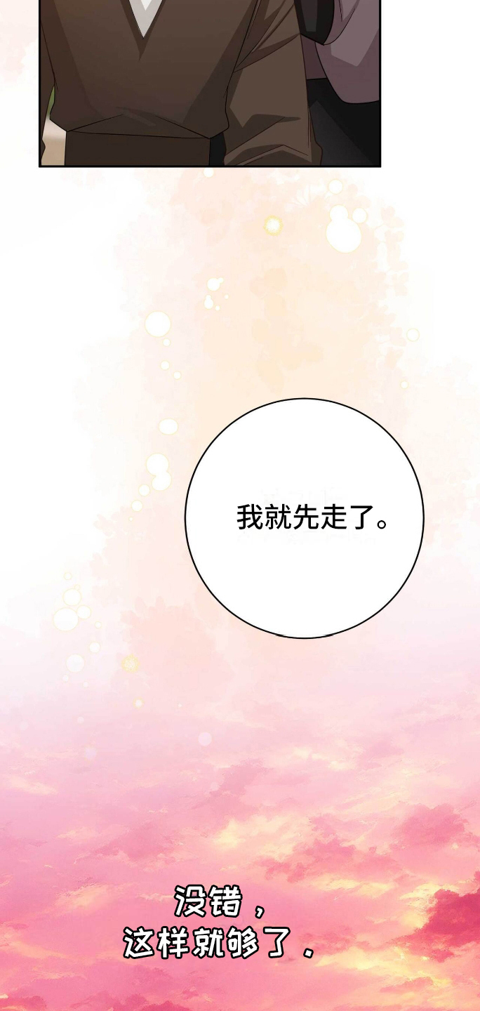 拯救黑化魔尊的小说推荐漫画,第32章：未来在改变3图