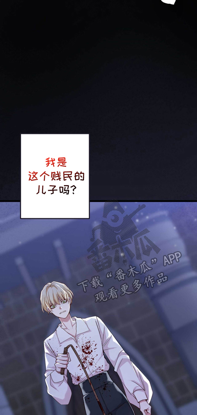 拯救黑化男配全文阅读漫画,第3章：堕落3图