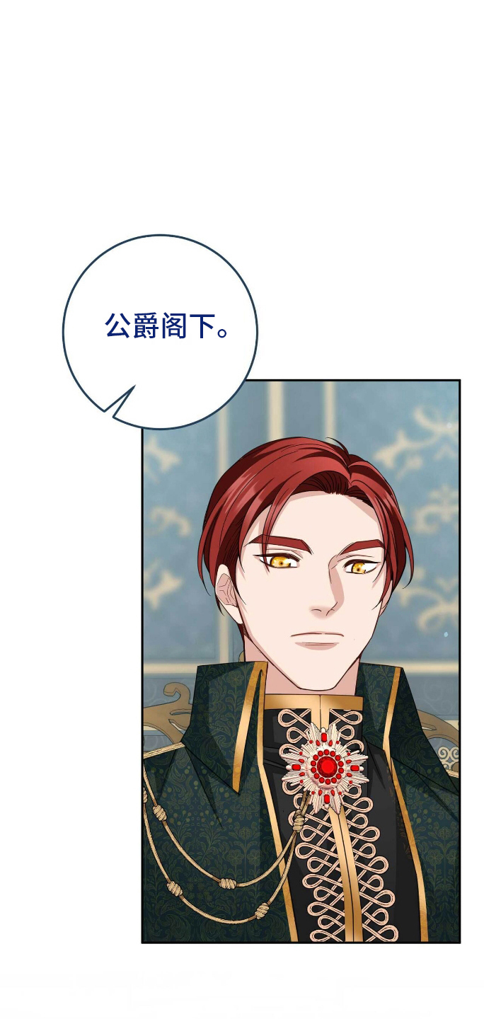 拯救黑化大反派知乎漫画,第19章：帝国学院3图