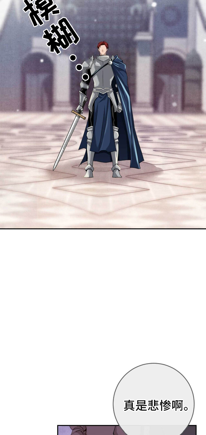 拯救黑化仙尊小说txt漫画,第1章：紧急逮捕5图