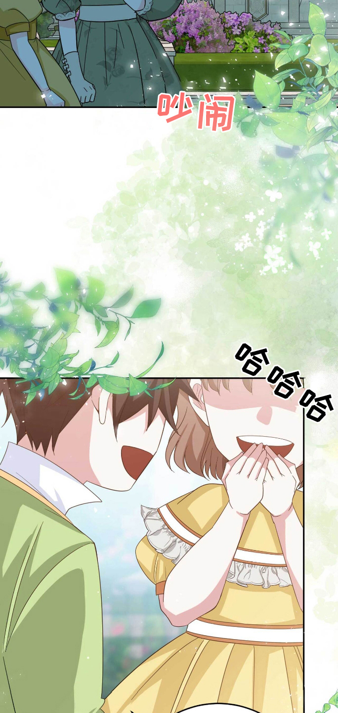 拯救黑化的自己漫画,第16章：恶意3图