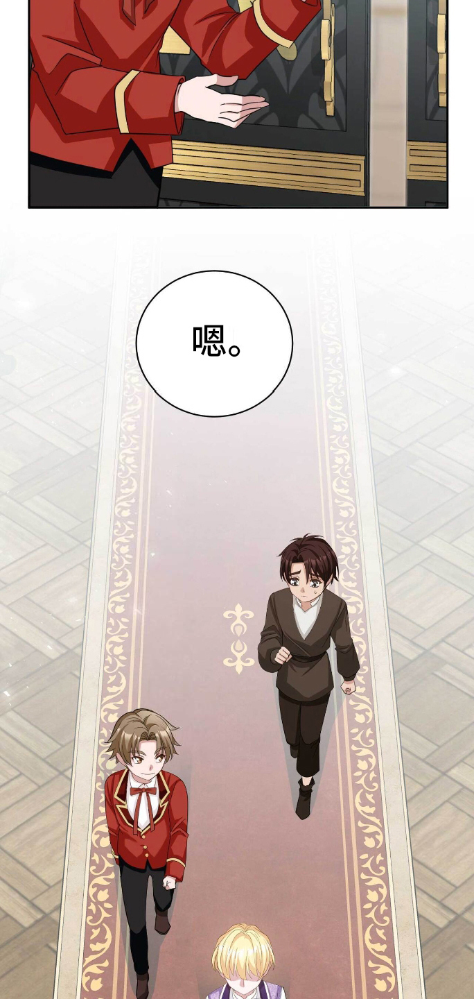 拯救黑化反派计划快穿漫画,第23章：明知故问4图