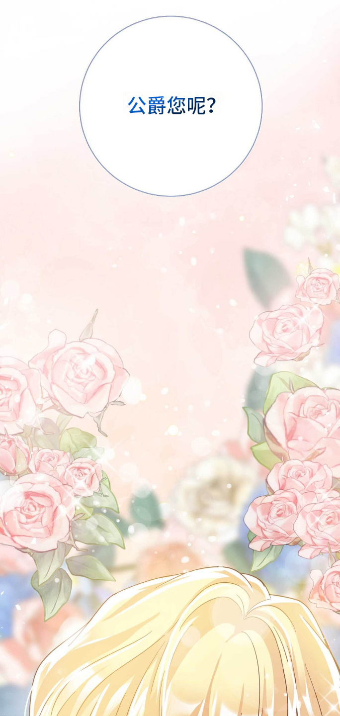 拯救黑化魔尊的小说推荐漫画,第16章：恶意1图