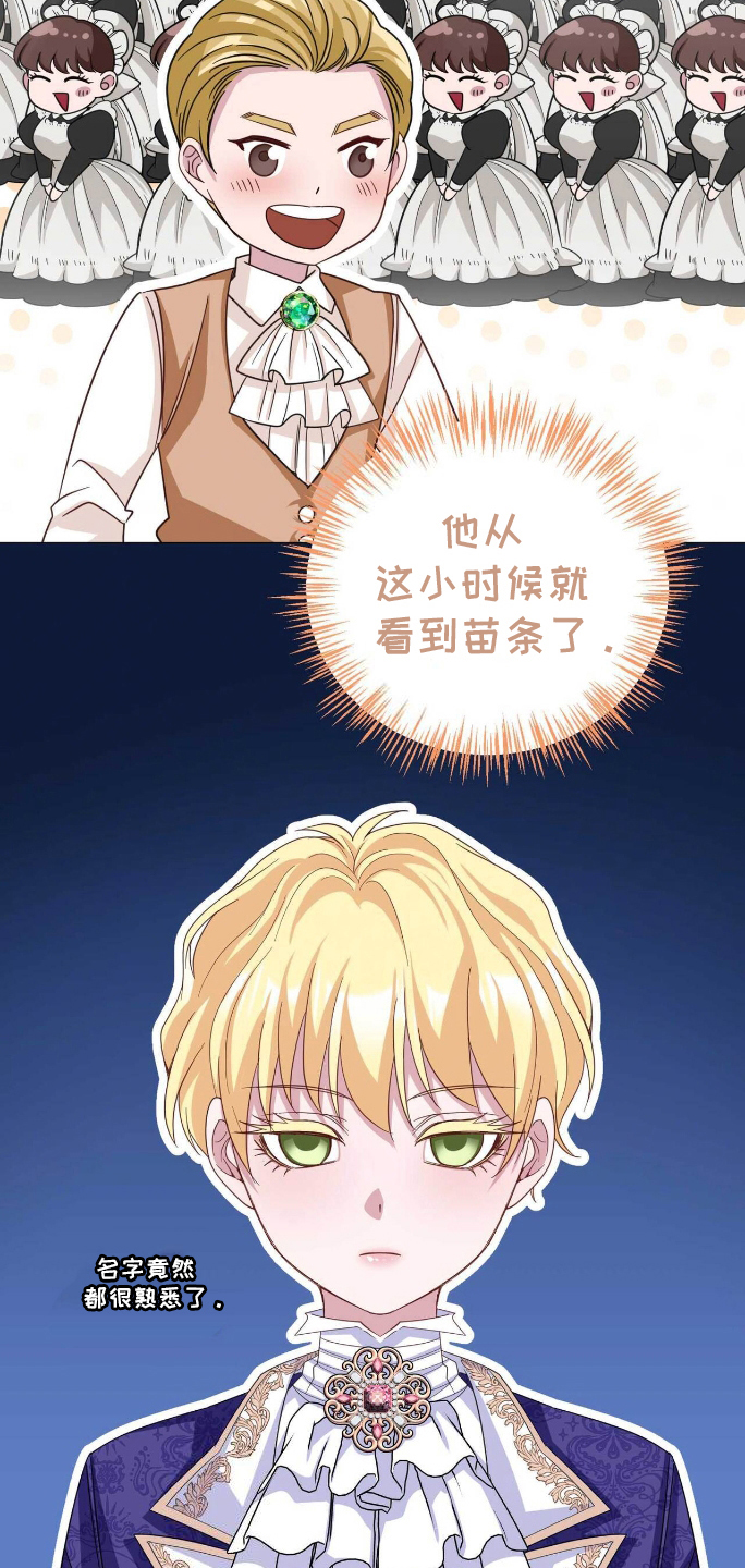 拯救黑化反派计划快穿漫画,第16章：恶意2图