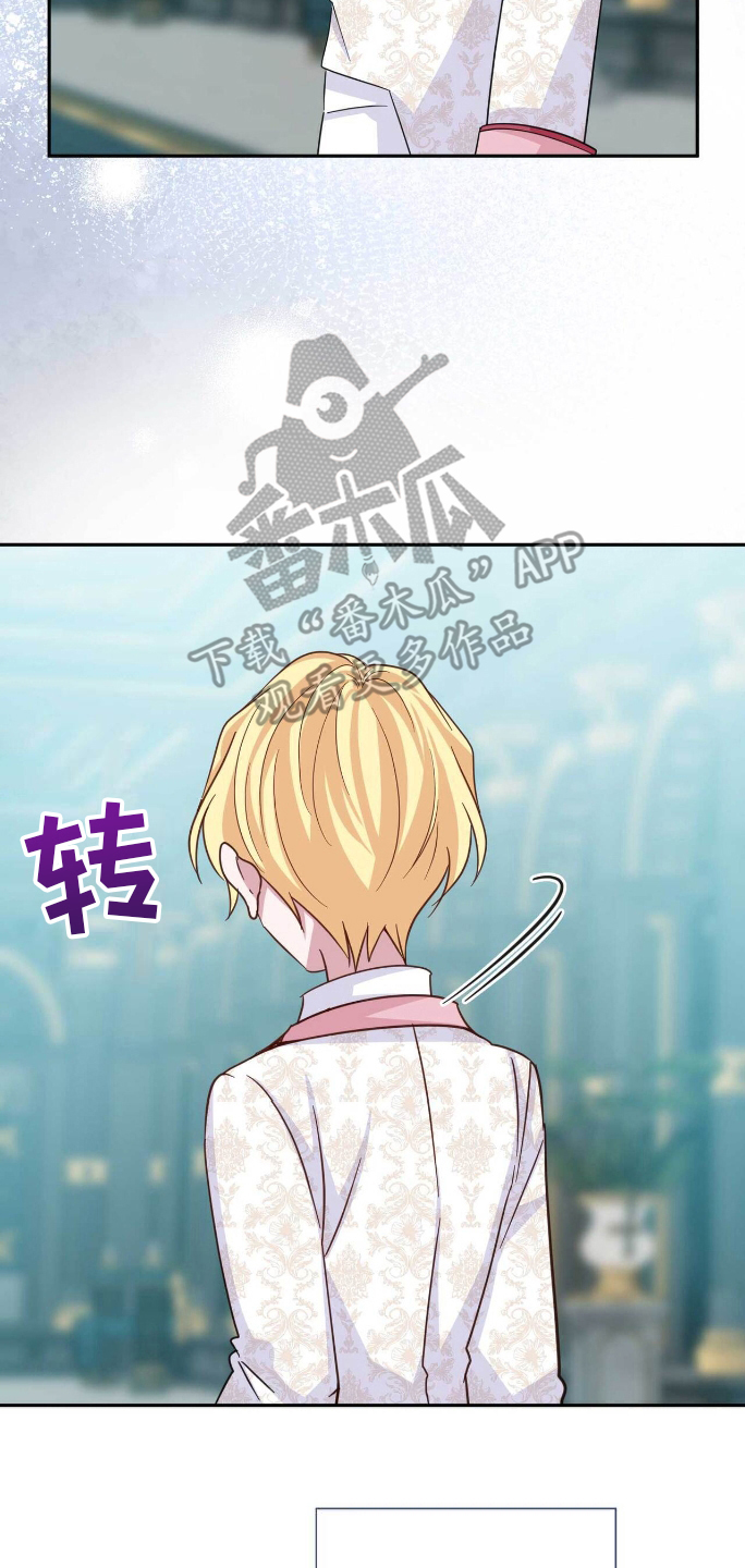 拯救黑化魔尊的小说推荐漫画,第27章：出气2图