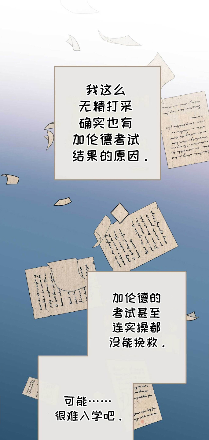 拯救黑化的哥哥们小说漫画,第31章：不满意1图