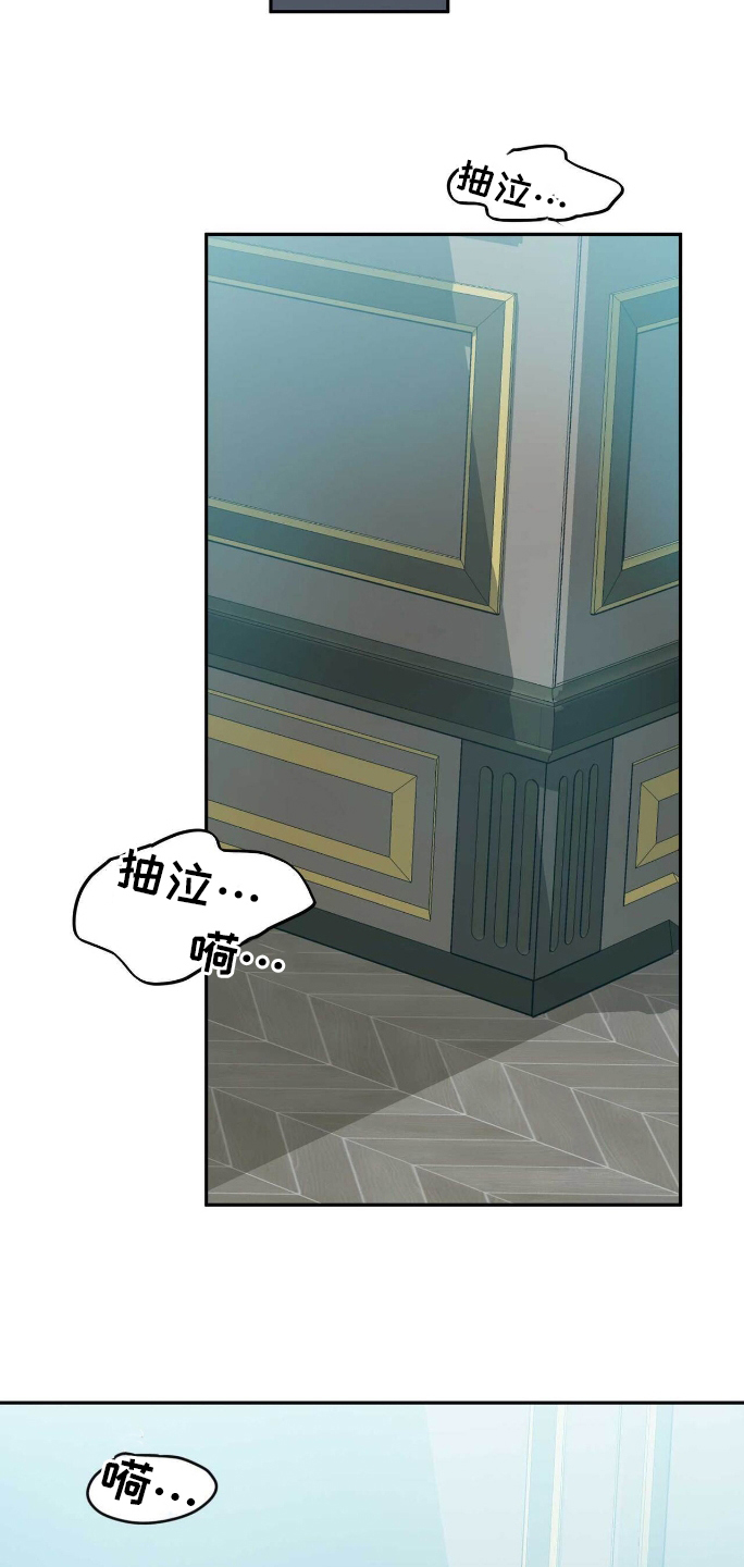 拯救黑化魔尊的小说推荐漫画,第27章：出气3图