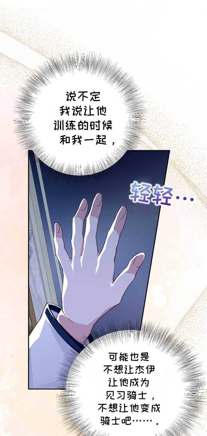 拯救黑化男配的小说推荐漫画,第20章：自卑1图