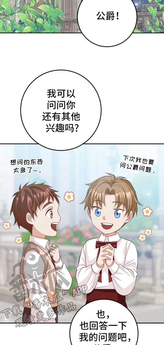 拯救黑化的自己漫画,第17章：安静2图