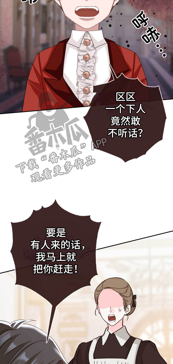 拯救黑化的自己漫画,第18章：真实3图