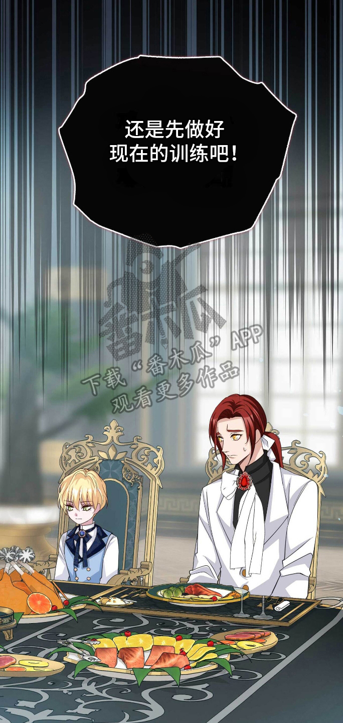 拯救黑化太子动漫漫画,第19章：帝国学院3图