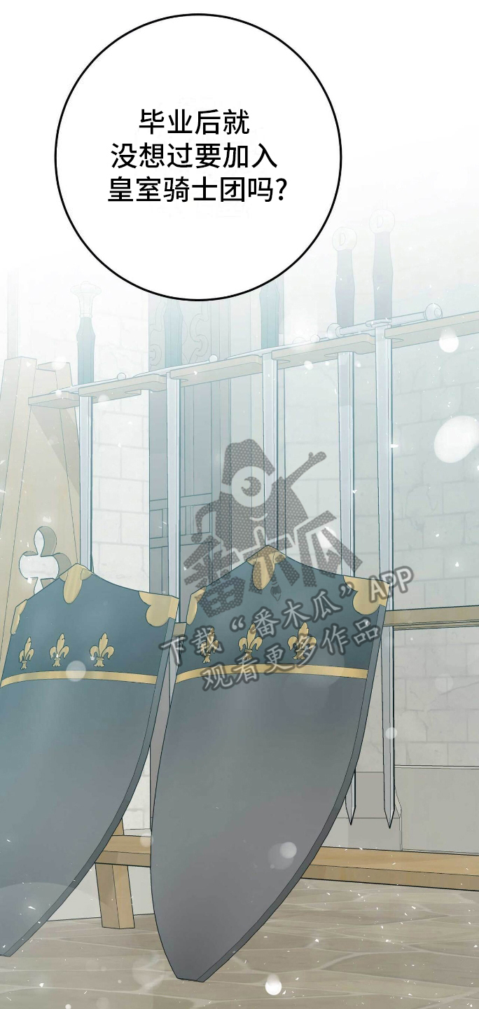 拯救黑化魔尊的小说推荐漫画,第20章：自卑3图