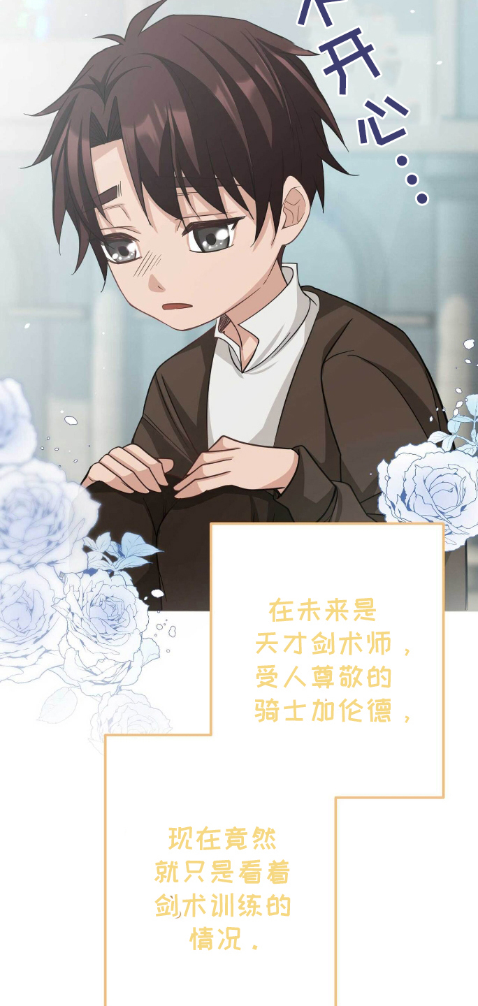 拯救黑化男二但拜把子漫画,第12章：学剑2图