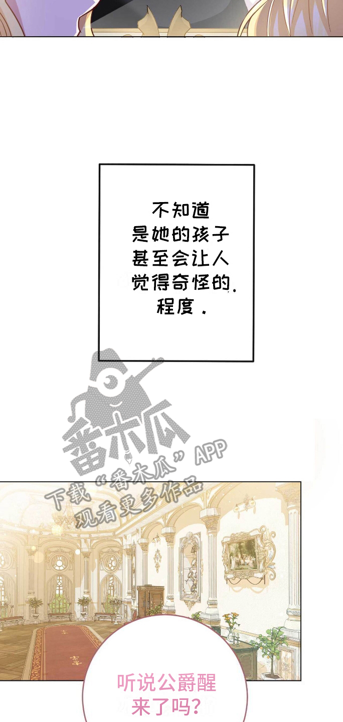 拯救黑化的自己漫画,第7章：另一条路2图