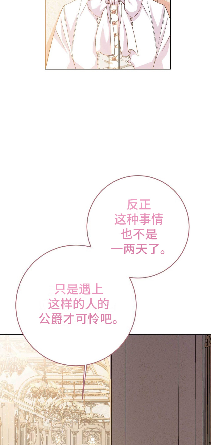 拯救黑化的自己漫画,第7章：另一条路5图