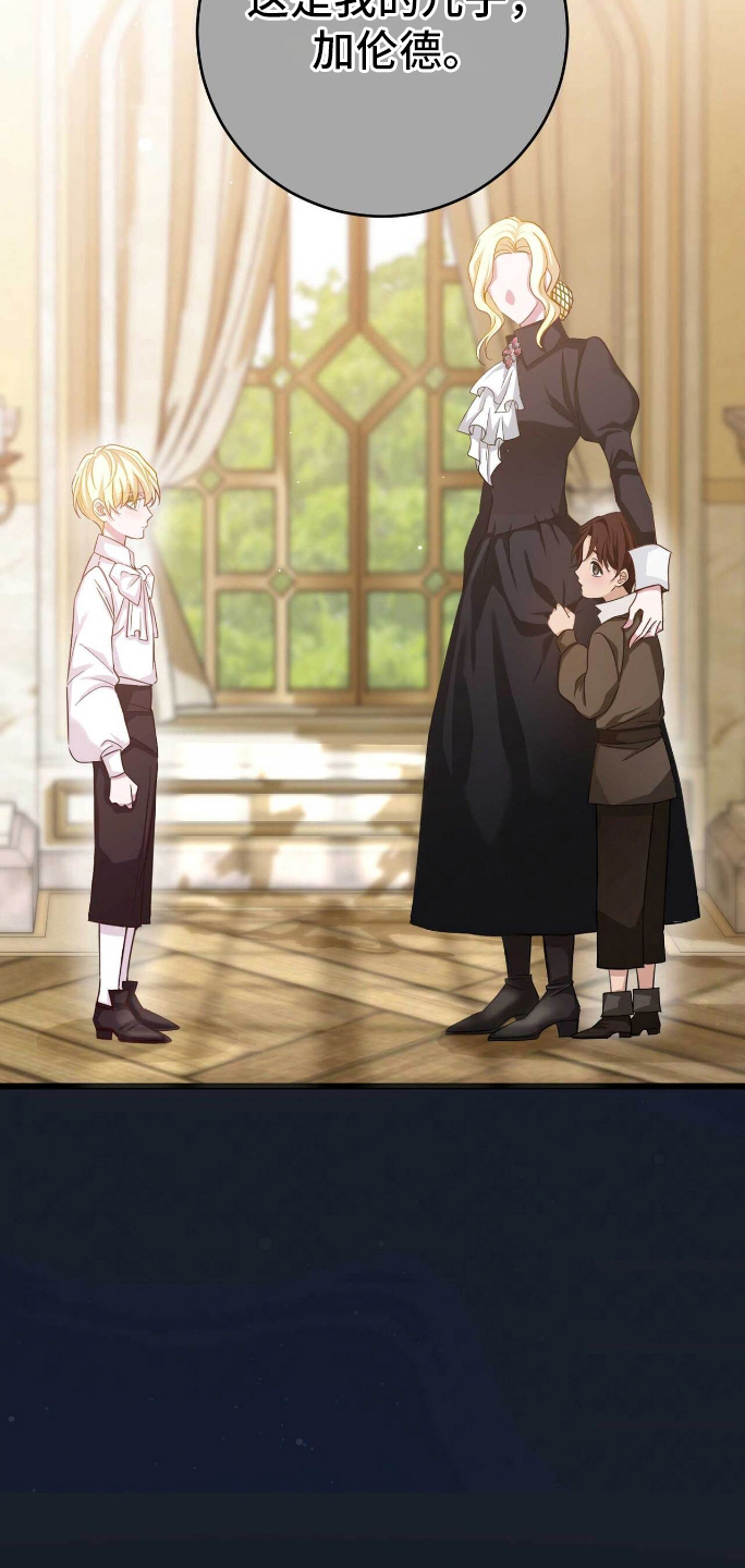 拯救黑化反派有点费腰肿么破漫画,第2章：血脉5图