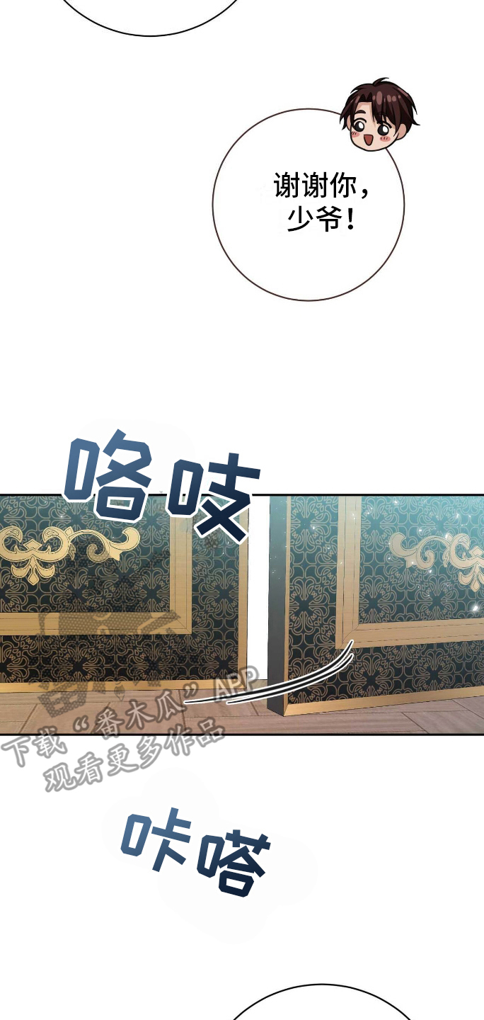 拯救黑化biss漫画,第22章：教孩子3图