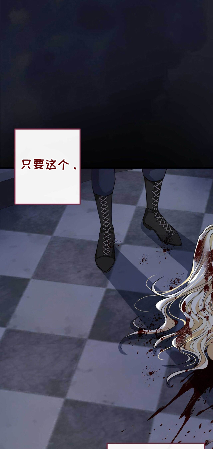 拯救黑化魔尊的小说推荐漫画,第3章：堕落3图