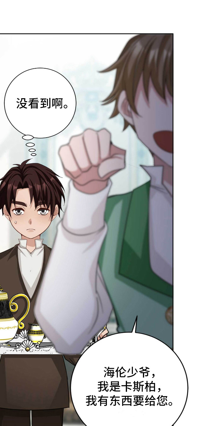 拯救黑化魔尊的小说推荐漫画,第29章：无法抹去4图