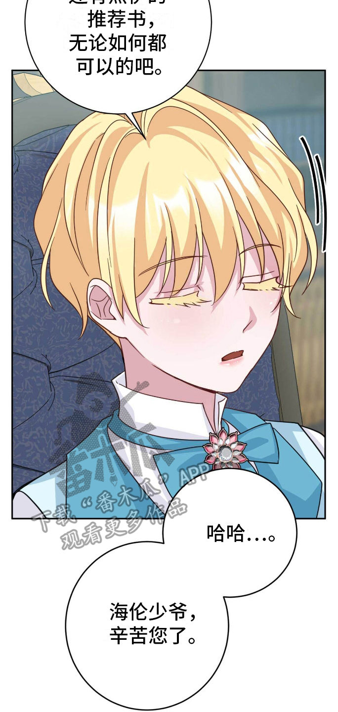 拯救黑化biss漫画,第22章：教孩子5图