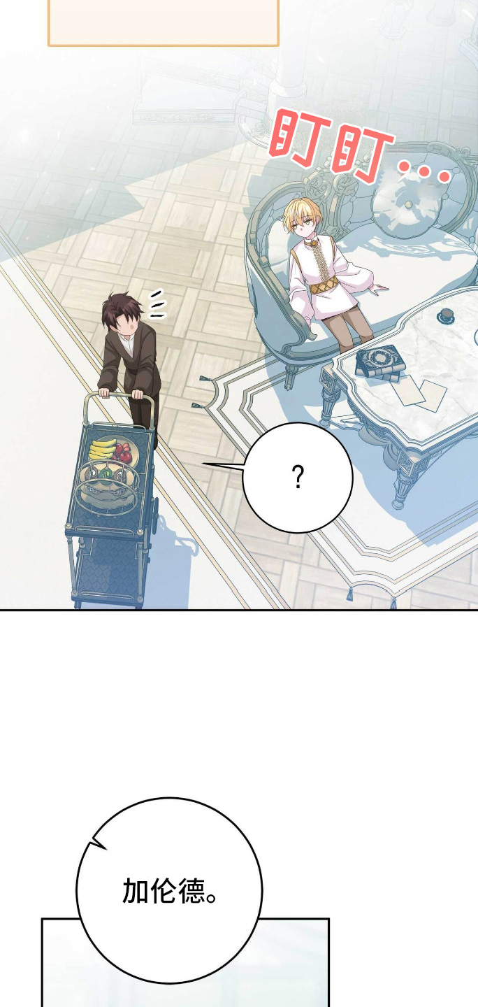 拯救黑化太子动漫漫画,第13章：提前5图