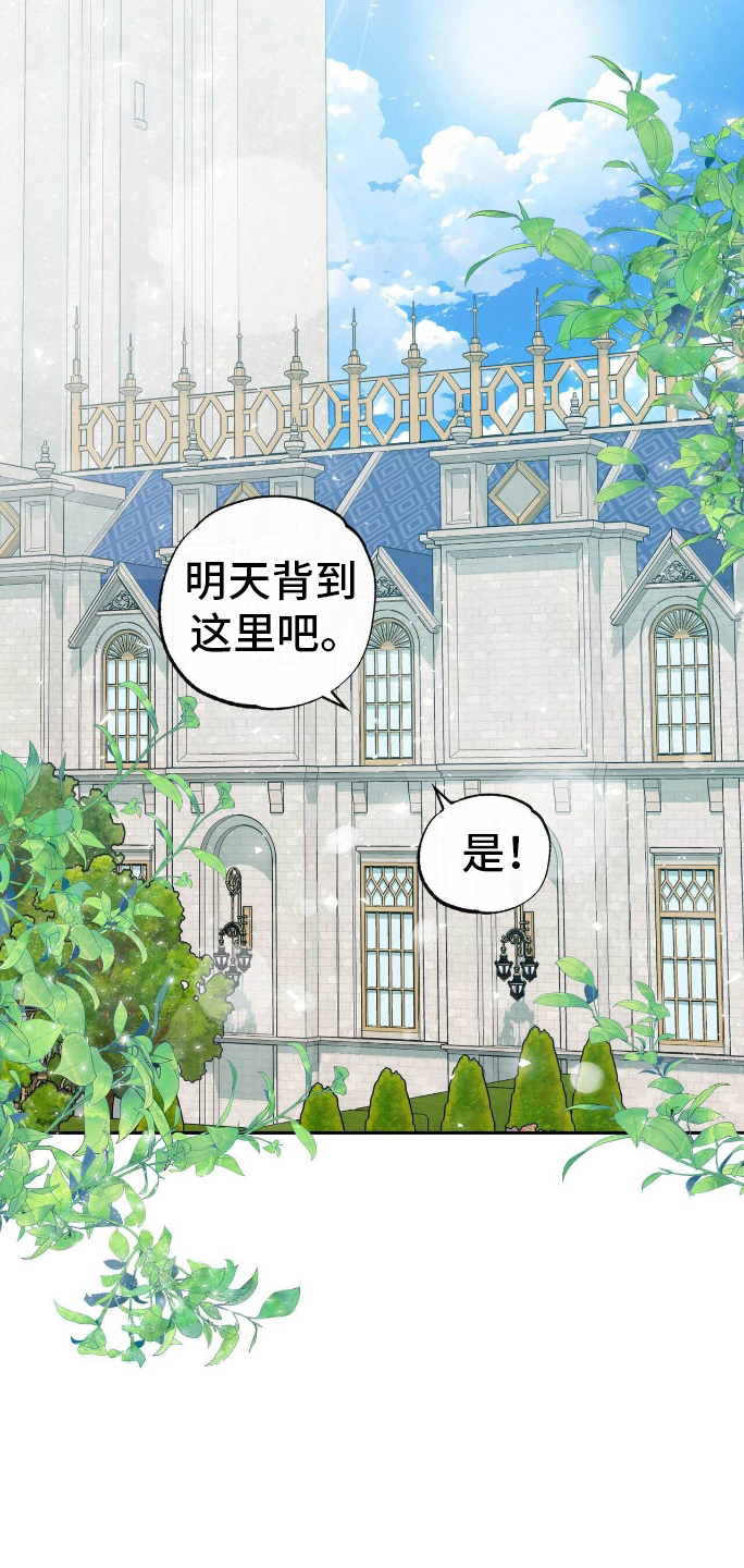 拯救黑化双男主漫画,第22章：教孩子2图