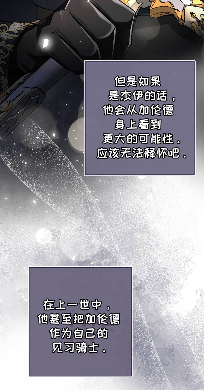 拯救黑化男二但拜把子漫画,第20章：自卑5图