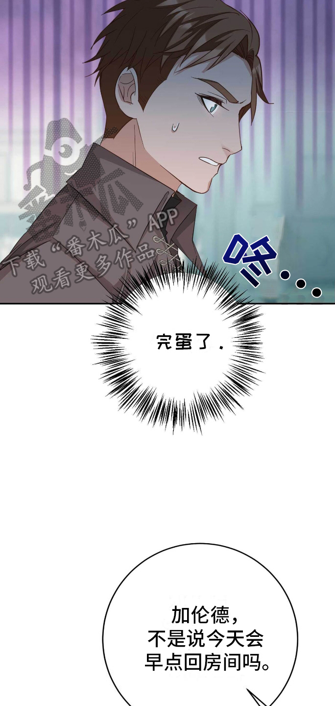拯救黑化祖师爷计划漫画,第14章：天赋2图