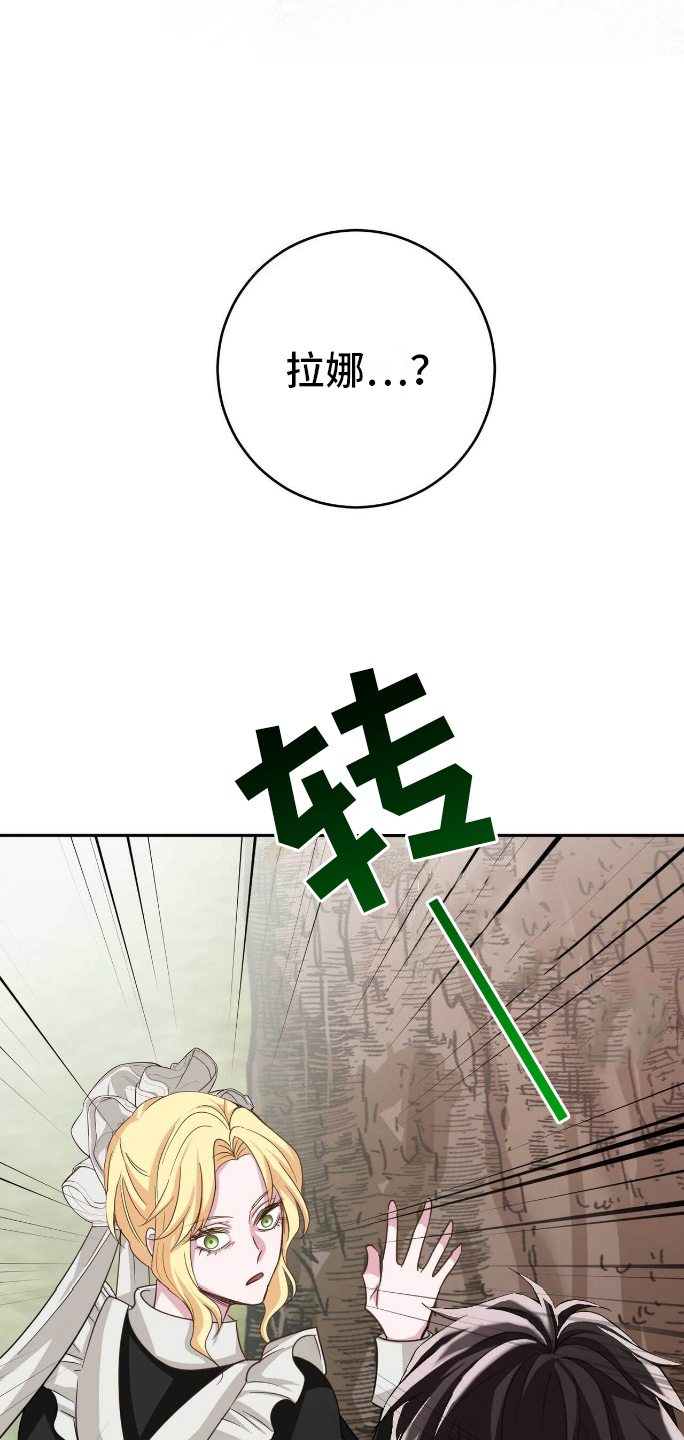 拯救黑化太子动漫漫画,第9章：出乎意料5图