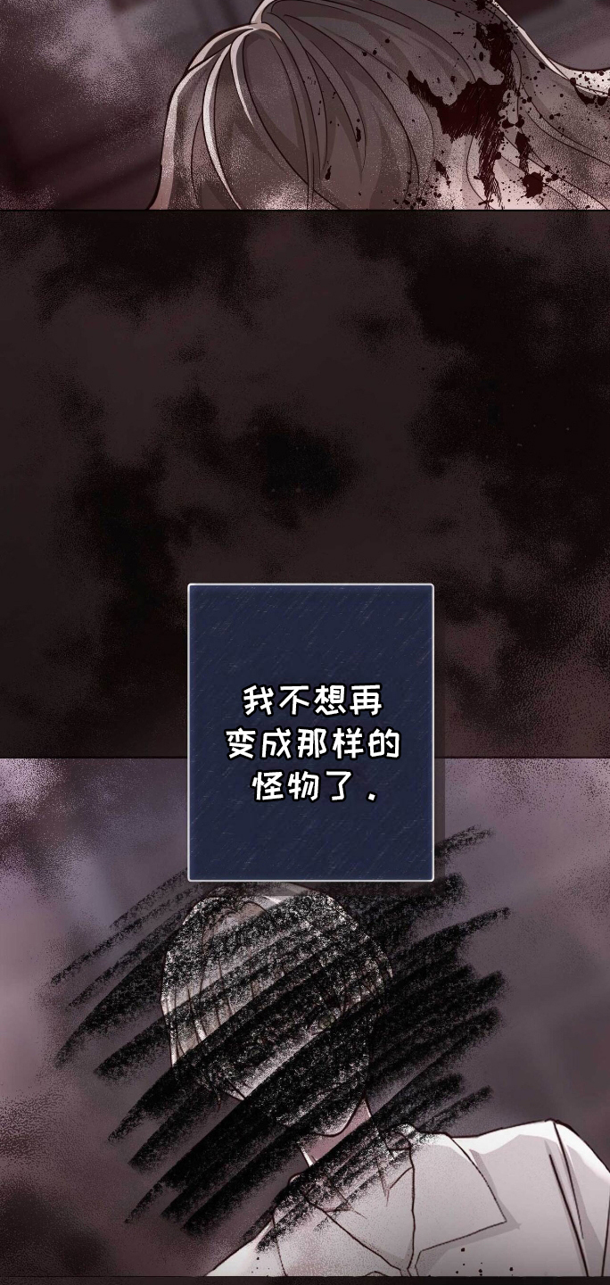 拯救黑化男主by张抱抱漫画,第12章：学剑4图