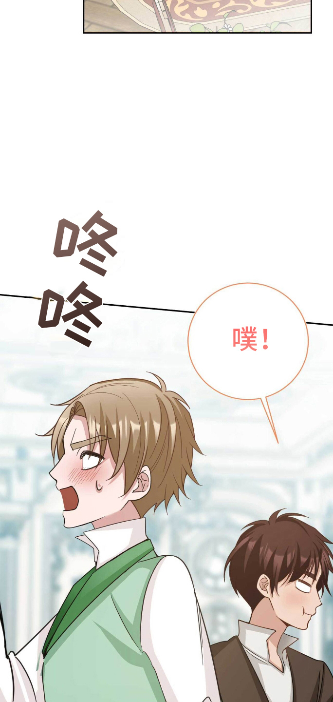 拯救黑化魔尊的小说推荐漫画,第29章：无法抹去1图