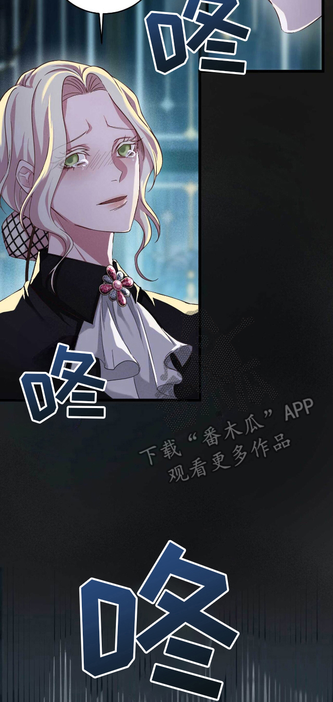 拯救黑化反派有点费腰肿么破漫画,第2章：血脉2图