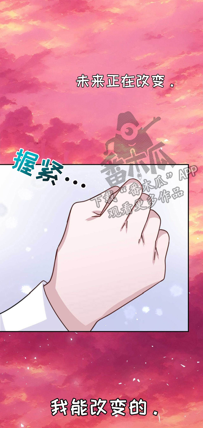 拯救黑化魔尊的小说推荐漫画,第32章：未来在改变4图