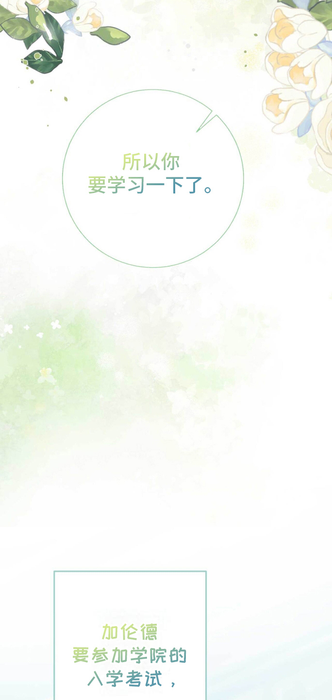 拯救黑化的自己漫画,第21章：三个人的秘密5图