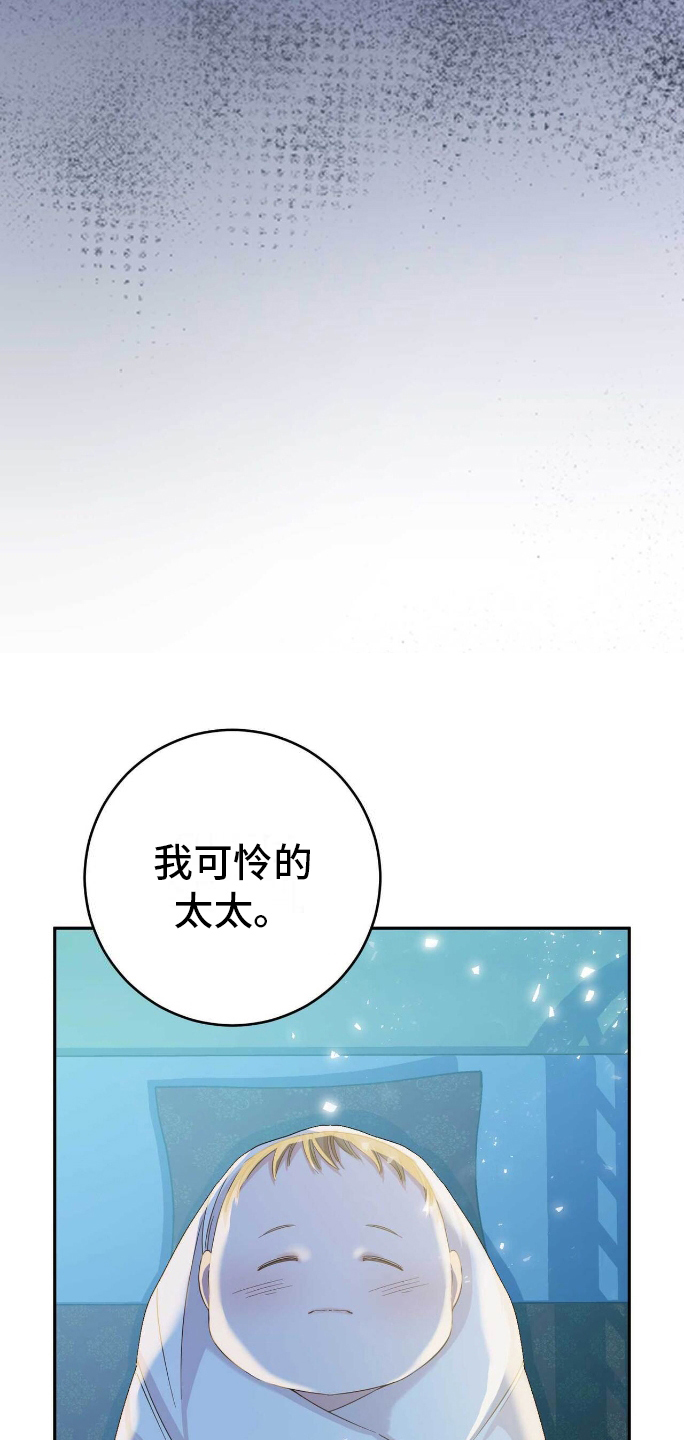 拯救黑化男主by张抱抱漫画,第10章：蝴蝶效应3图