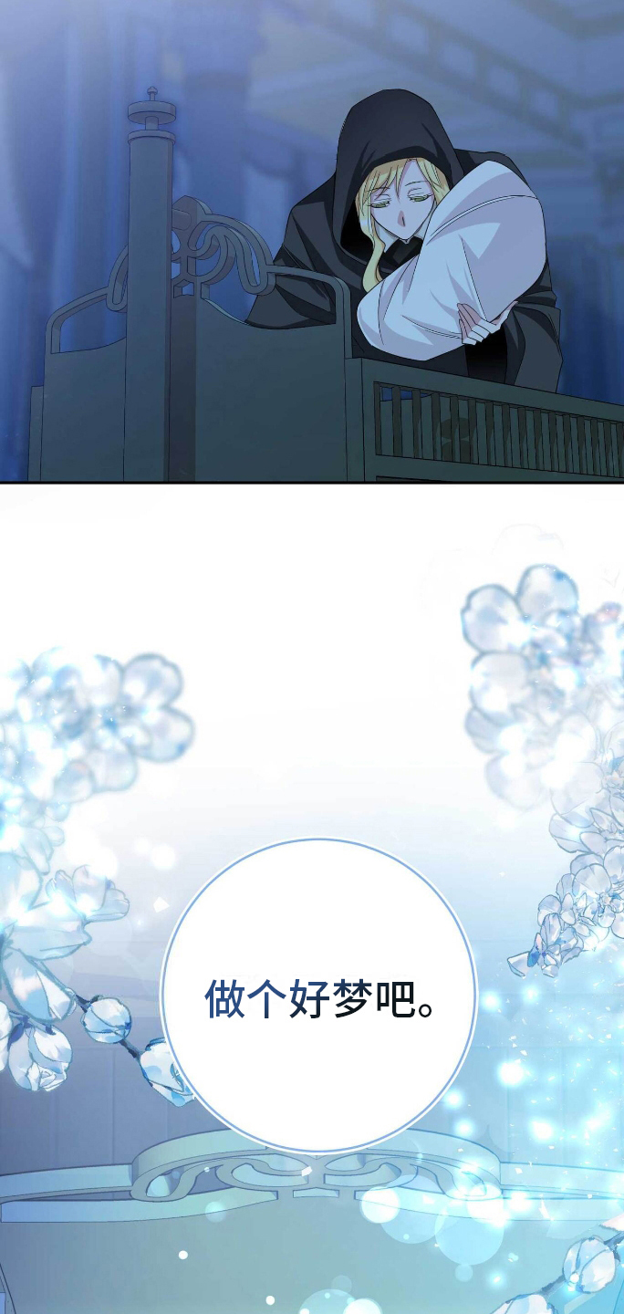 拯救黑化男主by张抱抱漫画,第10章：蝴蝶效应5图