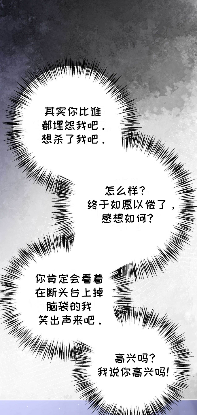 拯救黑化的自己漫画,第5章：安息4图