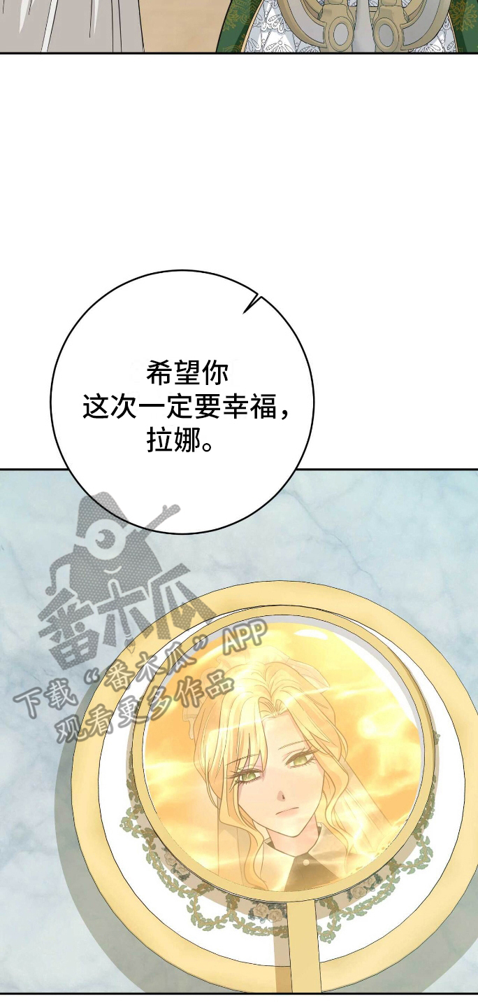 拯救黑化太子动漫漫画,第9章：出乎意料5图