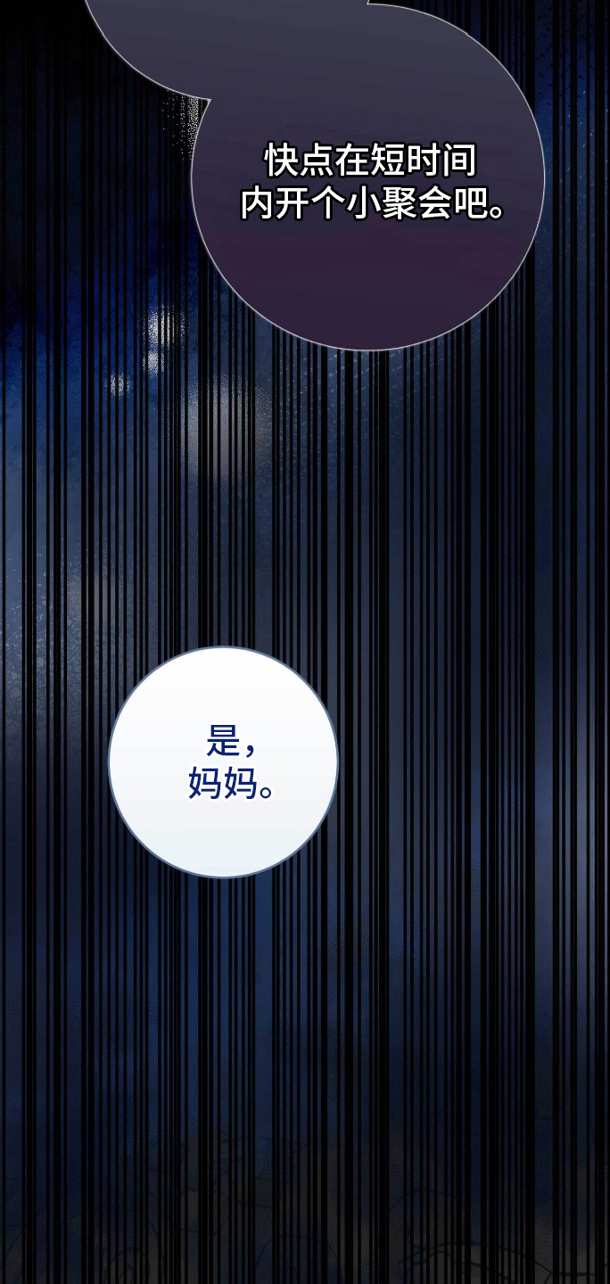 拯救黑化男配全文阅读漫画,第15章：效果1图