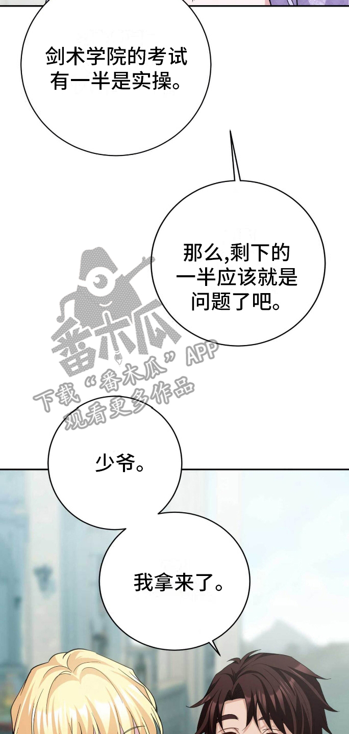 拯救黑化的自己漫画,第21章：三个人的秘密1图