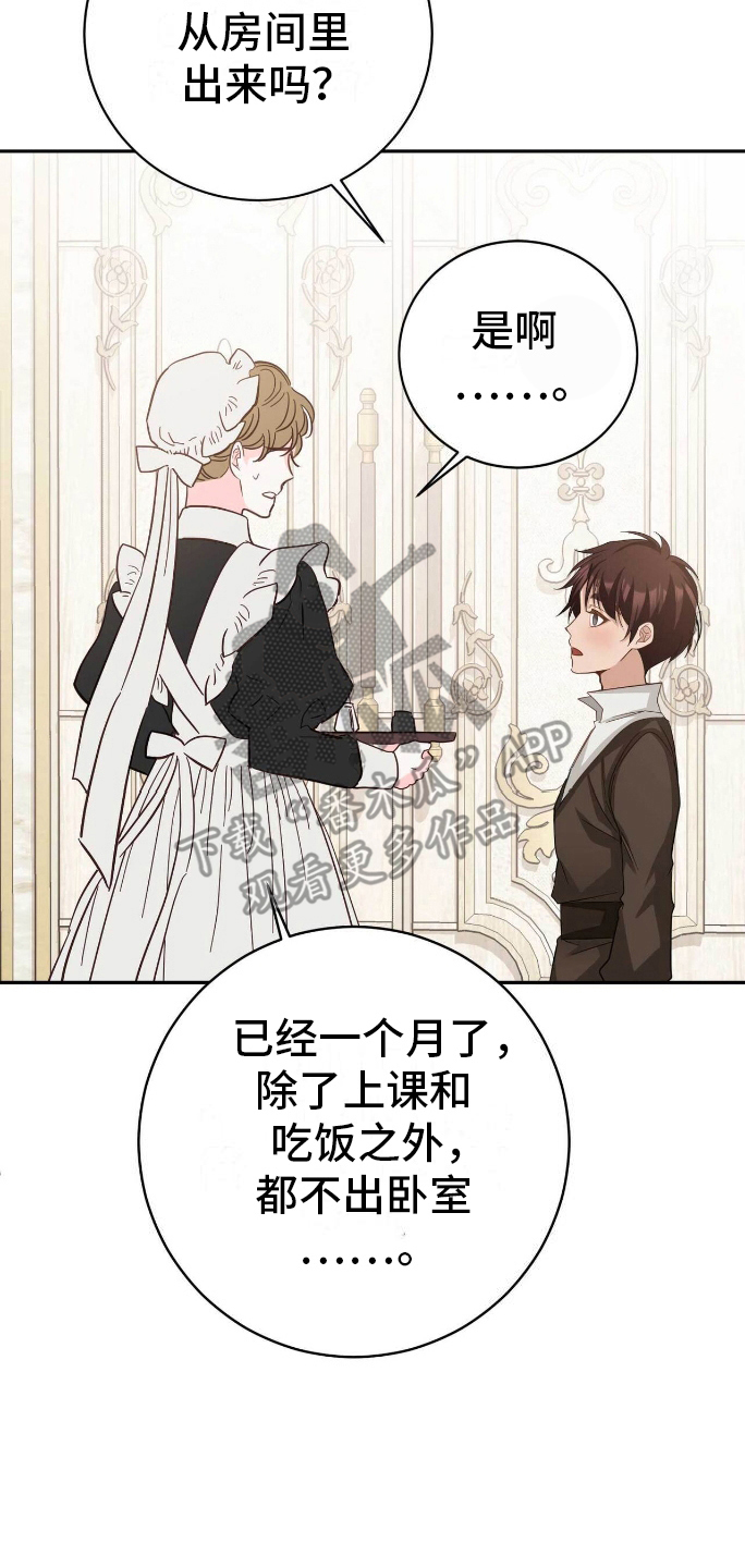 拯救黑化的自己漫画,第29章：无法抹去5图