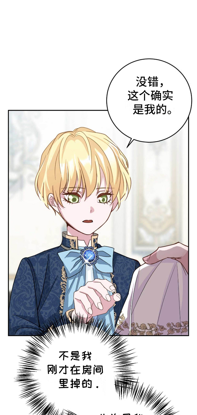 拯救黑化反派计划快穿漫画,第15章：效果2图